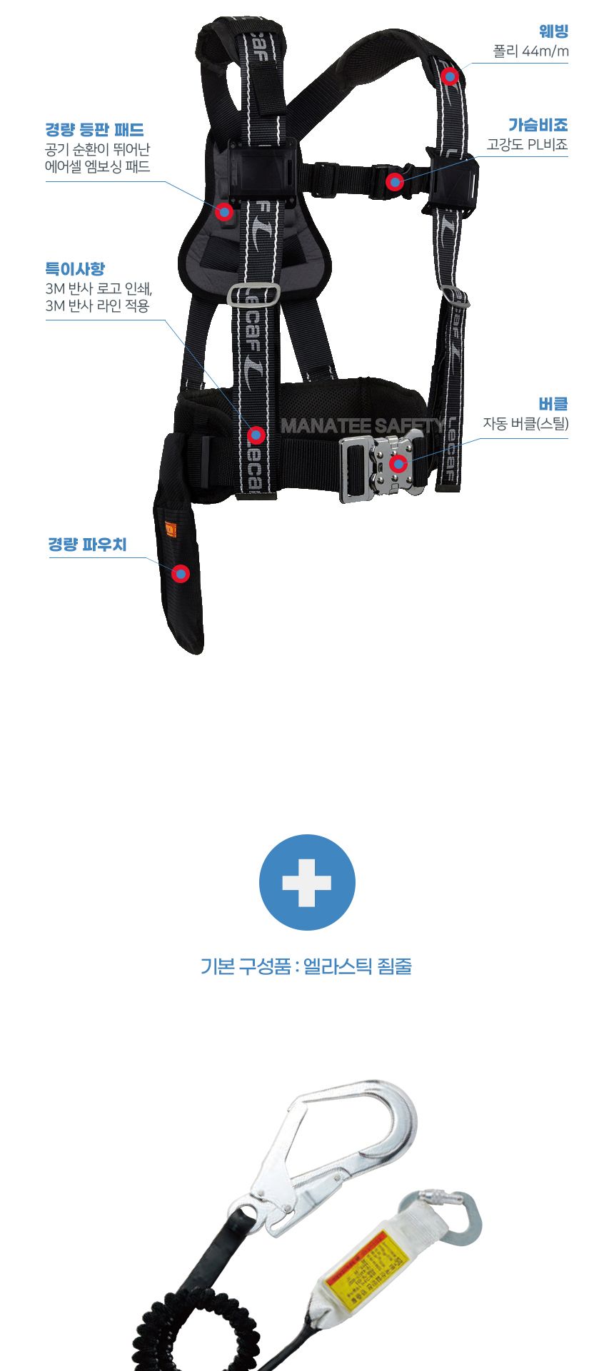 르까프 TA-014-L 상체식안전벨트 안전그네 안전그네벨트 산업안전벨트 고공안전대 고공안전벨트 산업용안전벨트 안전보호구 안전대 상체식벨트 낙하방지벨트 추락방지벨트 추락방지