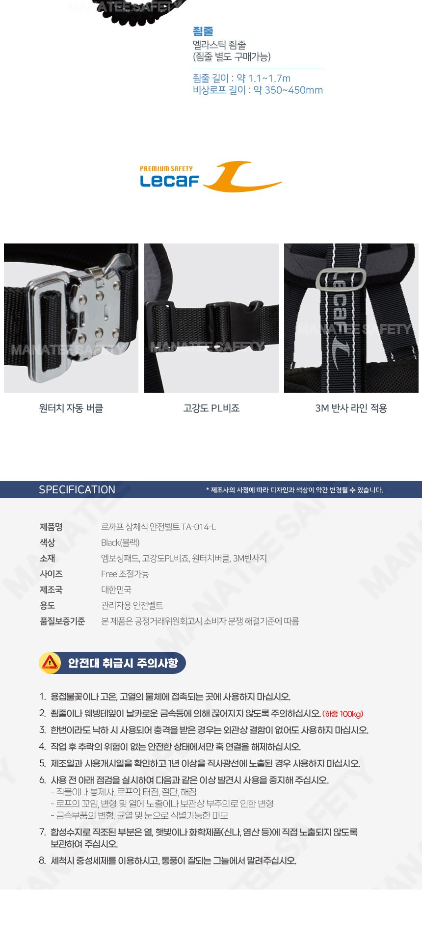 르까프 TA-014-L 상체식안전벨트 안전그네 안전그네벨트 산업안전벨트 고공안전대 고공안전벨트 산업용안전벨트 안전보호구 안전대 상체식벨트 낙하방지벨트 추락방지벨트 추락방지