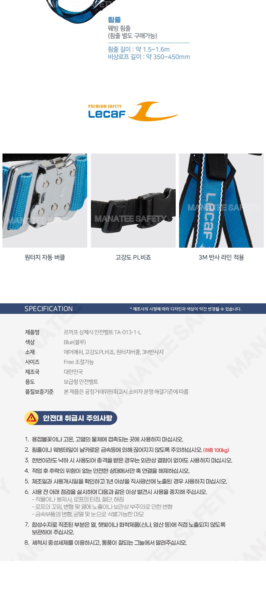 르까프 TA-013-1-L 상체식안전벨트 공구 안전공구 안전보호구 안전보호장구 안전벨트 상체식안전벨트 현장안전벨트 산업용안전벨트 작업안전벨트 산업안전벨트