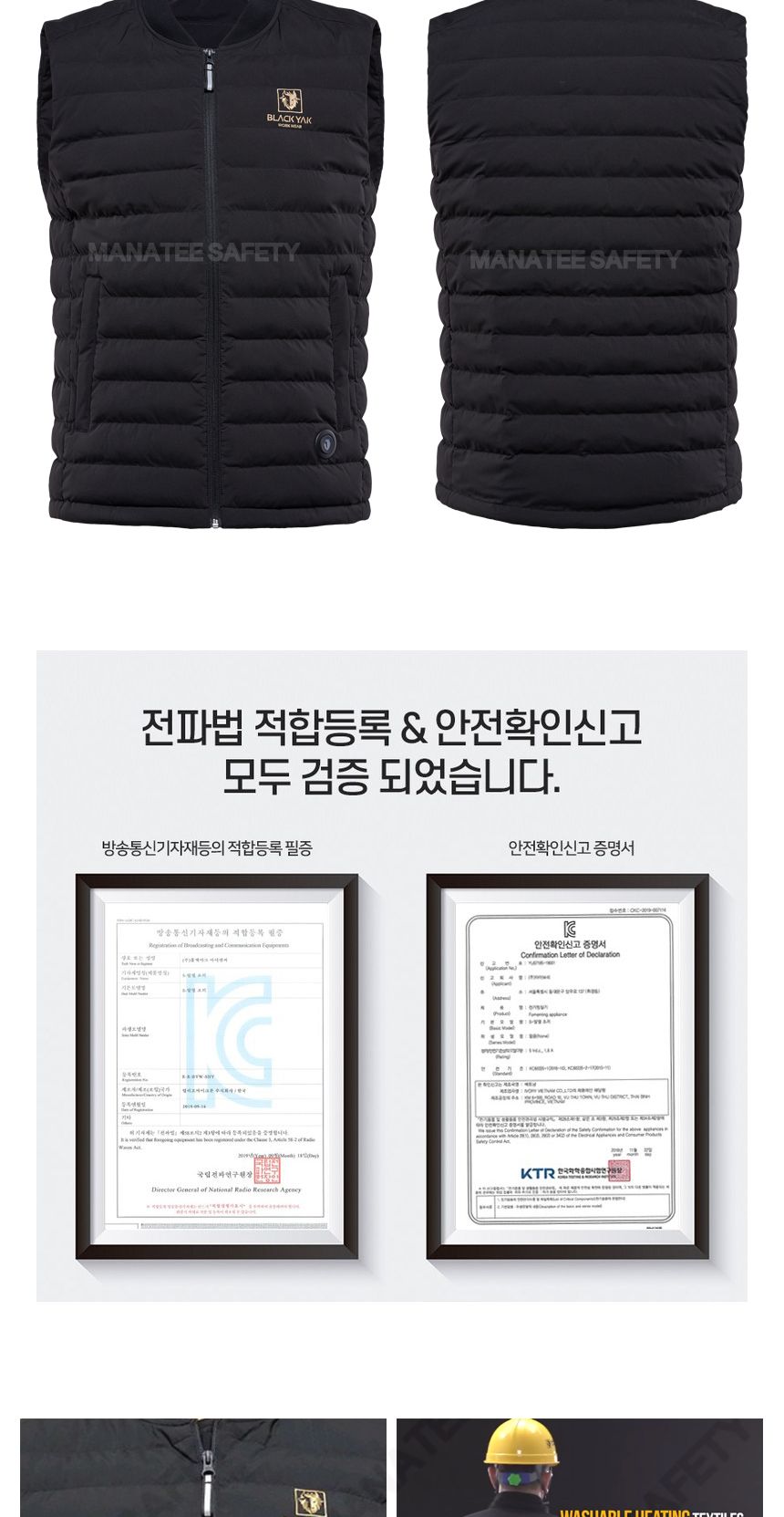 블랙야크 S 발열 조끼 + 배터리 야크온 발열조끼 등산복 등산조끼 낚시조끼 레저조끼 산업용조끼 작업용조끼 방한조끼 겨울조끼 따뜻한조끼 겨울작업복 겨울작업조끼
