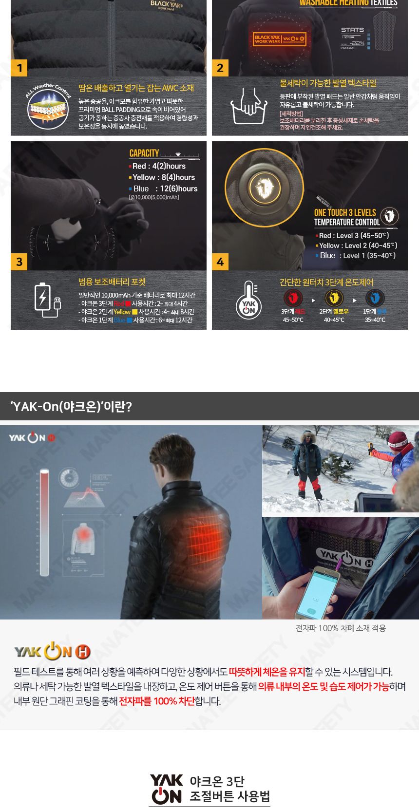 블랙야크 S 발열 조끼 + 배터리 야크온 발열조끼 등산복 등산조끼 낚시조끼 레저조끼 산업용조끼 작업용조끼 방한조끼 겨울조끼 따뜻한조끼 겨울작업복 겨울작업조끼