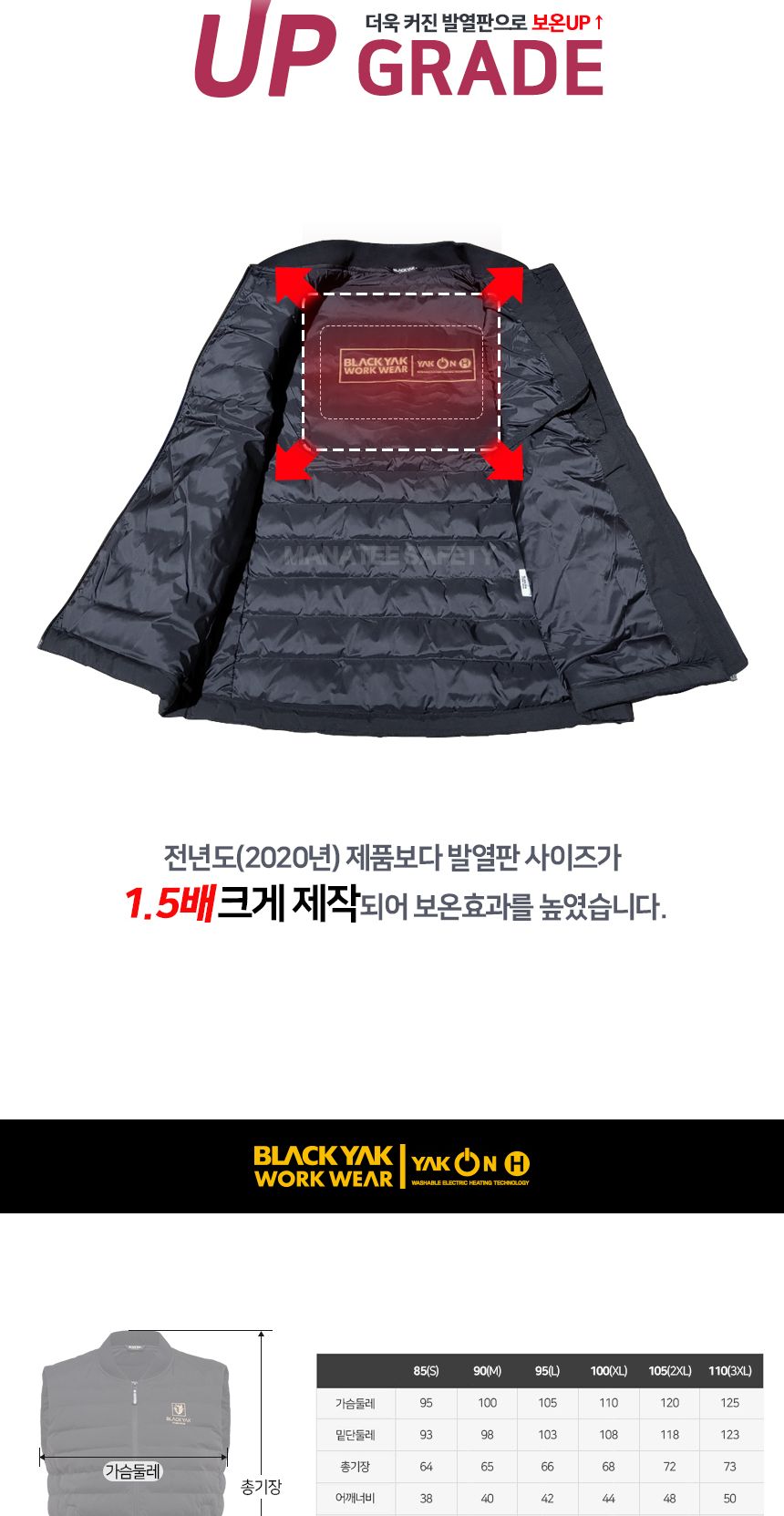 블랙야크 S 발열 조끼 + 배터리 야크온 발열조끼 등산복 등산조끼 낚시조끼 레저조끼 산업용조끼 작업용조끼 방한조끼 겨울조끼 따뜻한조끼 겨울작업복 겨울작업조끼