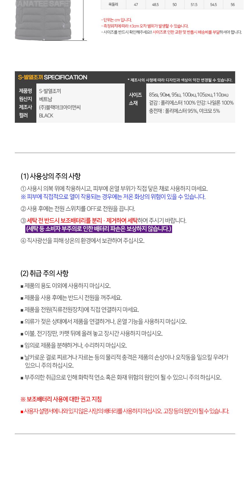 블랙야크 S 발열 조끼 + 배터리 야크온 발열조끼 등산복 등산조끼 낚시조끼 레저조끼 산업용조끼 작업용조끼 방한조끼 겨울조끼 따뜻한조끼 겨울작업복 겨울작업조끼