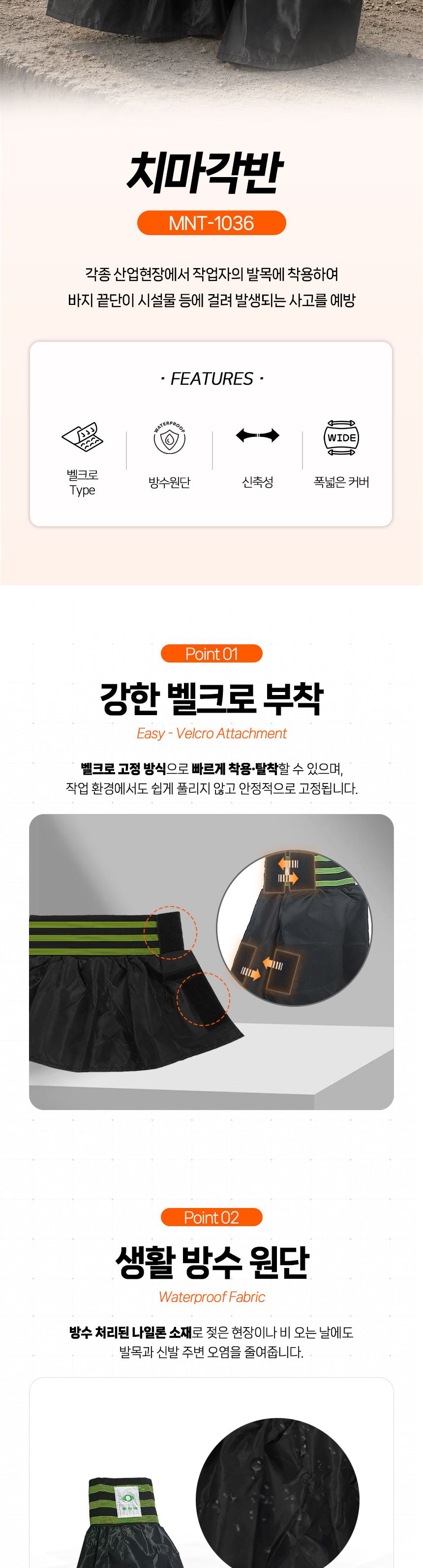 무재해 치마각반 각반 작업자각반 산업용각반 공업용각반 공사장각반 현장각반 작업보호구 치마각반 다리각반 발목각반