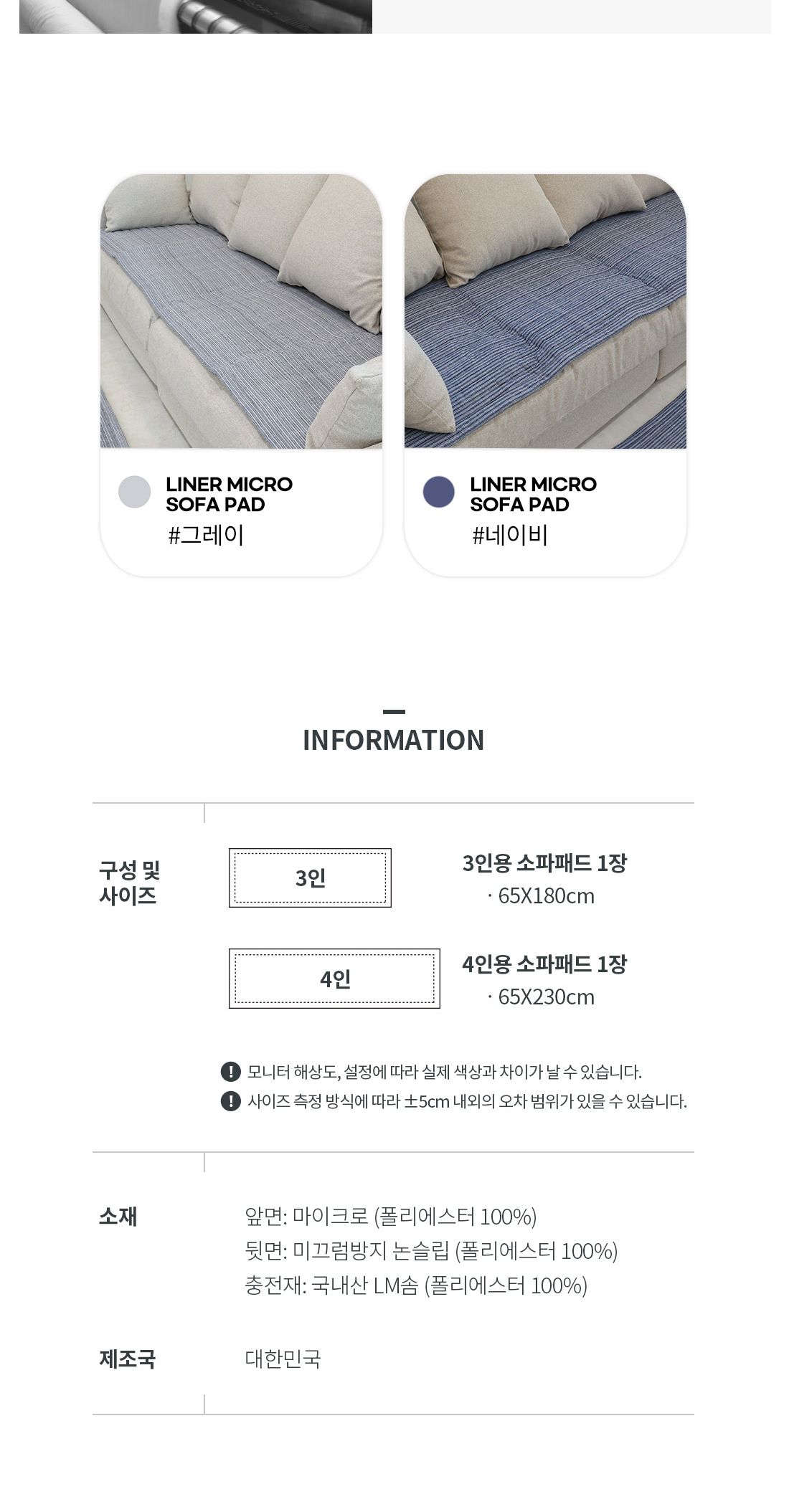 라이너 세미마이크로 쇼파패드 쇼파패드3인용 쇼파패드4인용 소파패드3인용 소파패드4인용 사계절 심플한 로맨틱감성 유럽풍디자인 감성패턴 감각적디자인 부드러운 미끄럼방지 누빔 인테리어용