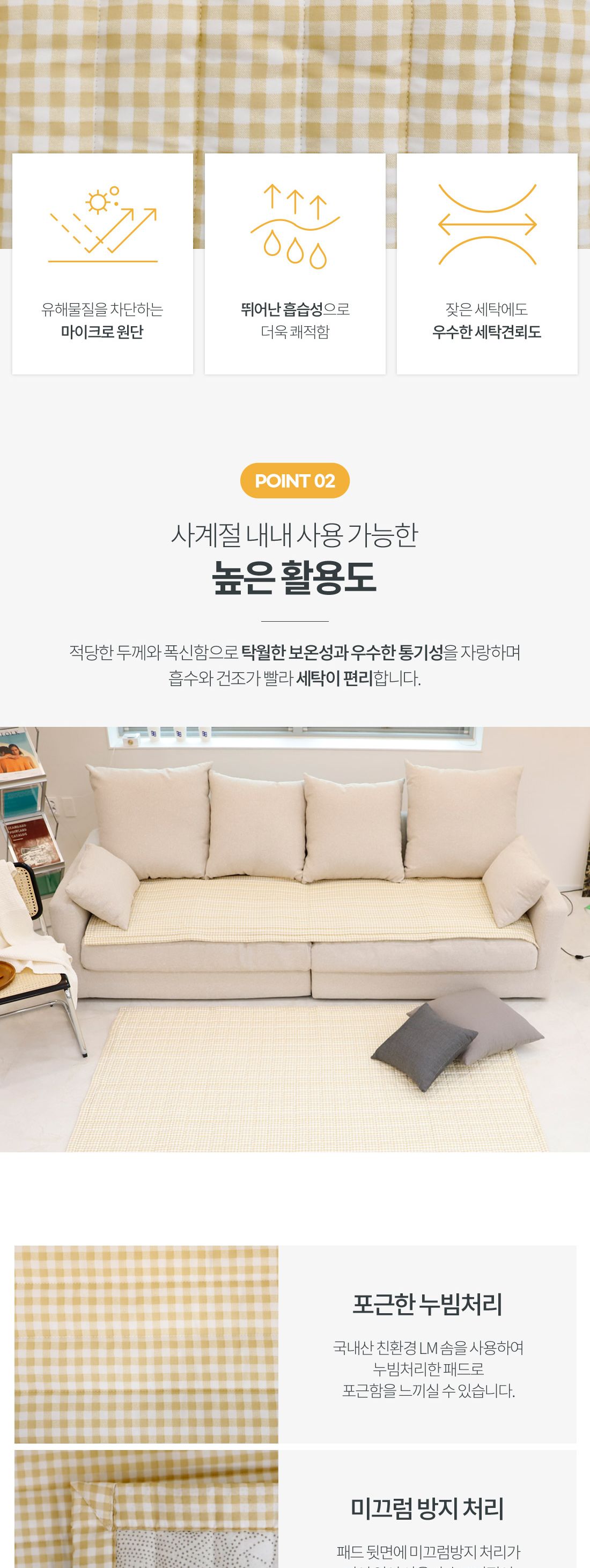 리얼체크 세미마이크로 쇼파패드 쇼파패드3인용 쇼파패드4인용 소파패드3인용 소파패드4인용 사계절 심플한 로맨틱감성 유럽풍디자인 감성패턴 감각적디자인 부드러운 미끄럼방지 누빔 인테리어용