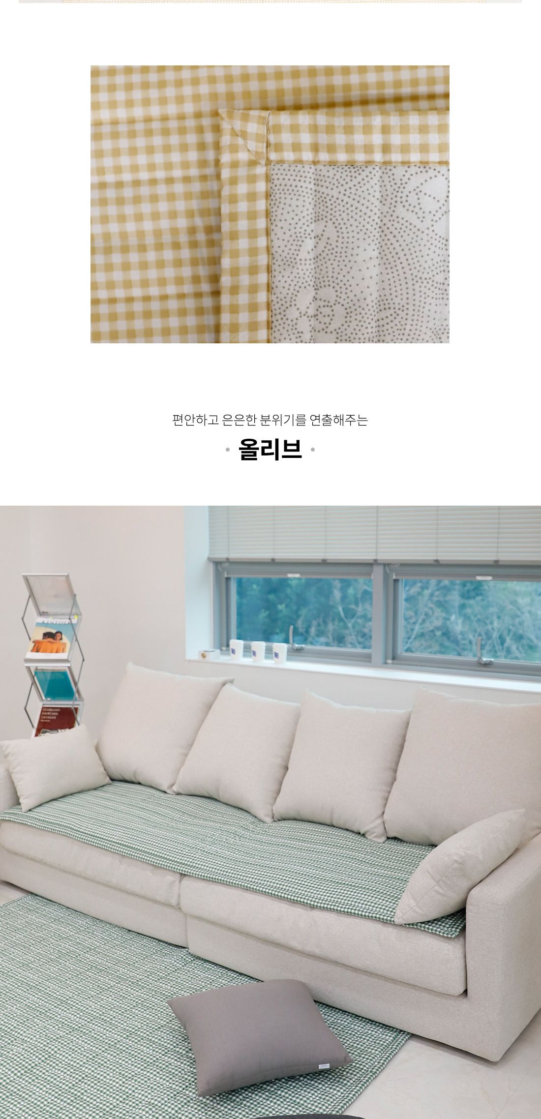 리얼체크 세미마이크로 쇼파패드 쇼파패드3인용 쇼파패드4인용 소파패드3인용 소파패드4인용 사계절 심플한 로맨틱감성 유럽풍디자인 감성패턴 감각적디자인 부드러운 미끄럼방지 누빔 인테리어용