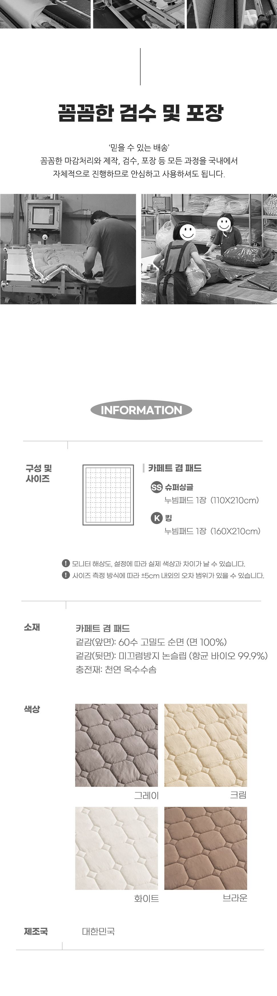 프라임 60수 고밀도 순면 카페트 겸 패드 순면카페트 순면이불패드 순면패드 60수순면카페트 60수카페트 카페트 이불패드 침대패드 침대커버 이불커버