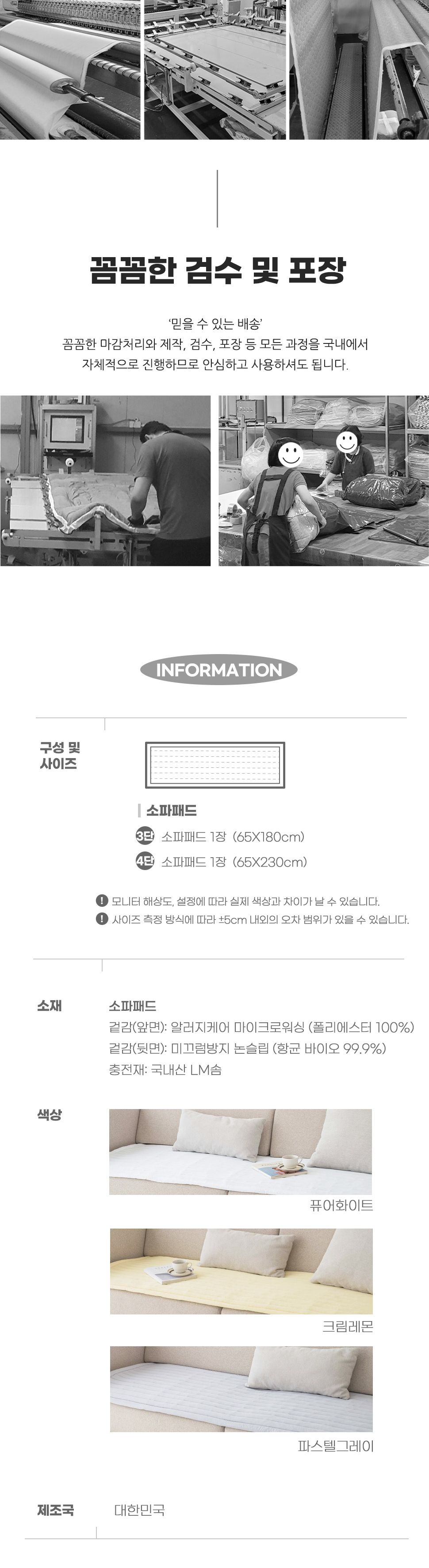 클라우드 알러지케어 마이크로워싱 소파패드 소파패드 소파커버 쇼파덮개 디자인쇼파커버 홈인테리어 집꾸미기 쇼파용패드 귀여운 홈데코 사계절용 쇼파패드 쇼파커버 소파깔개