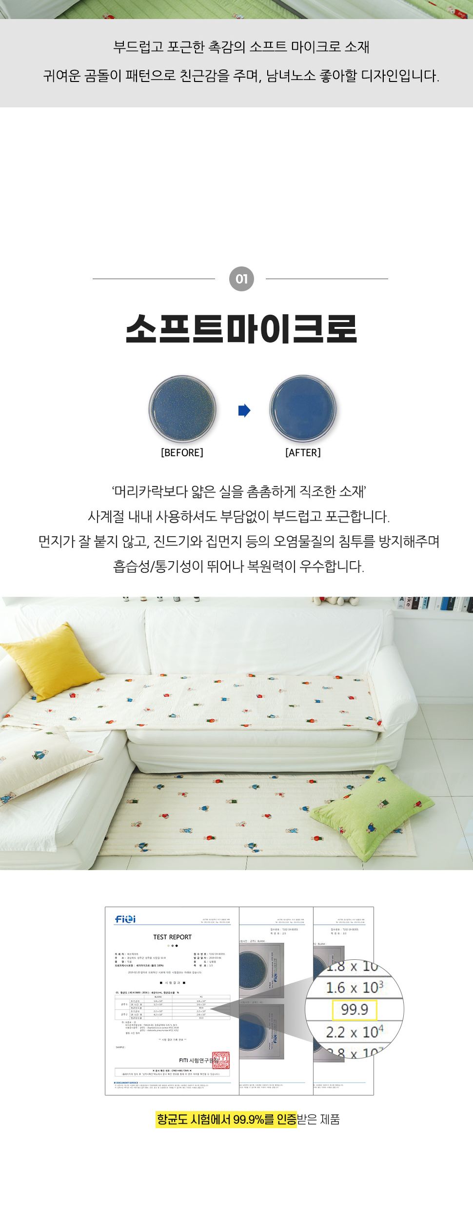 곰탱이 소프트마이크로 소파패드 소파패드 소파커버 쇼파덮개 디자인쇼파커버 홈인테리어 집꾸미기 쇼파용패드 귀여운 홈데코 사계절용 쇼파패드 쇼파커버 소파깔개