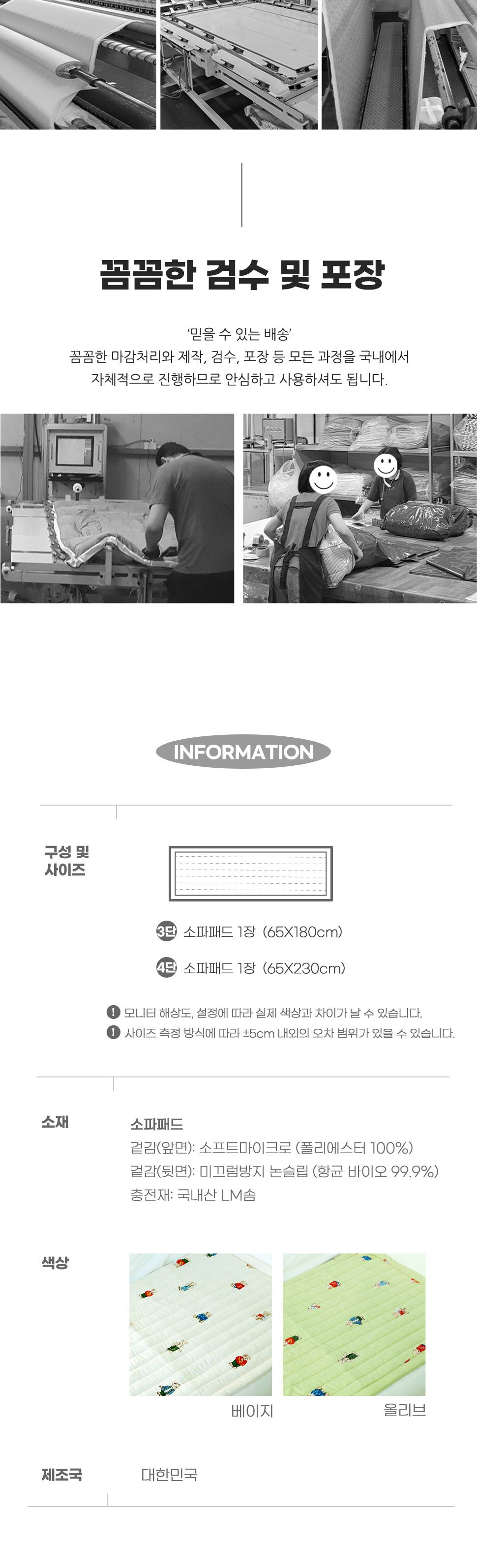 곰탱이 소프트마이크로 소파패드 소파패드 소파커버 쇼파덮개 디자인쇼파커버 홈인테리어 집꾸미기 쇼파용패드 귀여운 홈데코 사계절용 쇼파패드 쇼파커버 소파깔개