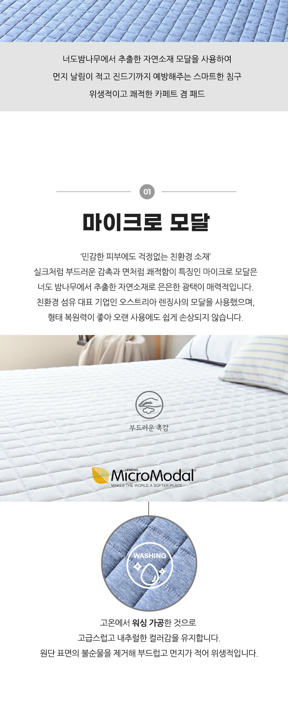 루나 마이크로모달 카페트 겸 패드 침대패드 침대깔개 침대용 자취방선물 자취생선물 이사선물 이불패드 부드러운 사계절용 침대꾸미기 원룸침구 기숙사침대패드