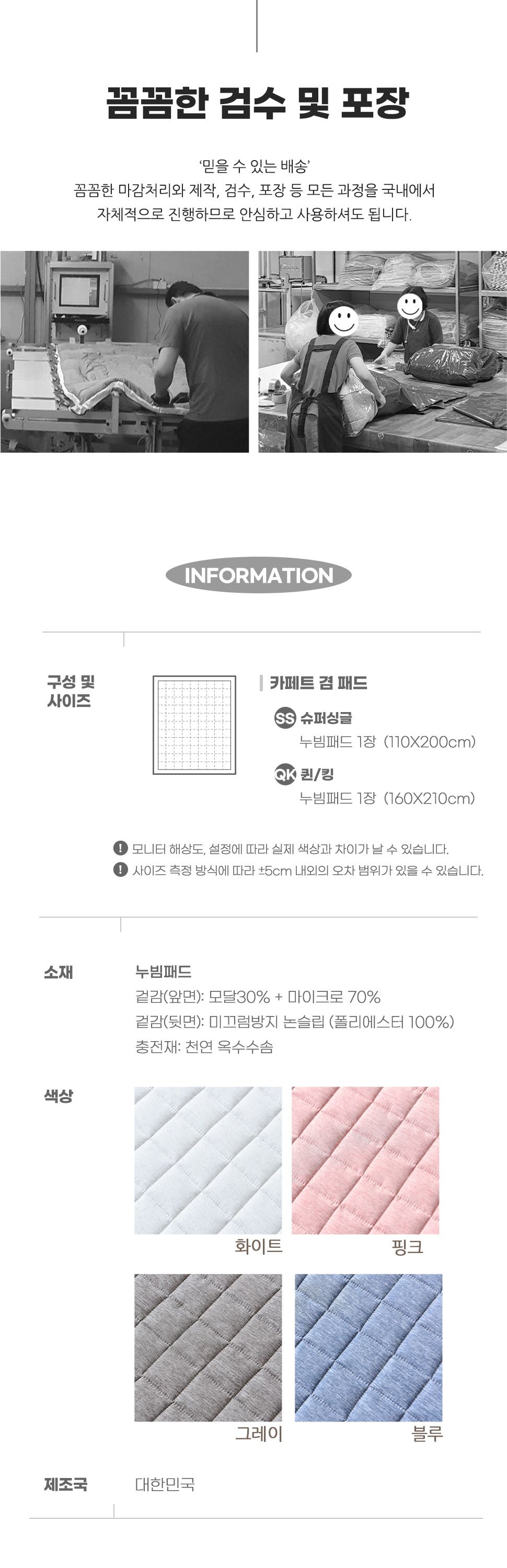 루나 마이크로모달 카페트 겸 패드 침대패드 침대깔개 침대용 자취방선물 자취생선물 이사선물 이불패드 부드러운 사계절용 침대꾸미기 원룸침구 기숙사침대패드
