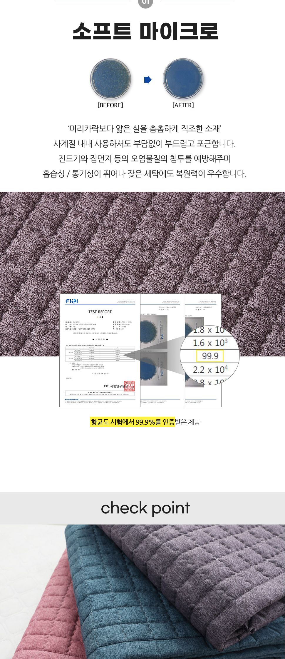 올데이 소프트마이크로 카페트 겸 패드 침대패드 사계절패드 이불패드 사계절침대패드 침대깔개 심플침대패드 데일리침대패드 다용도침대패드 카페드 카페트 침대카페트