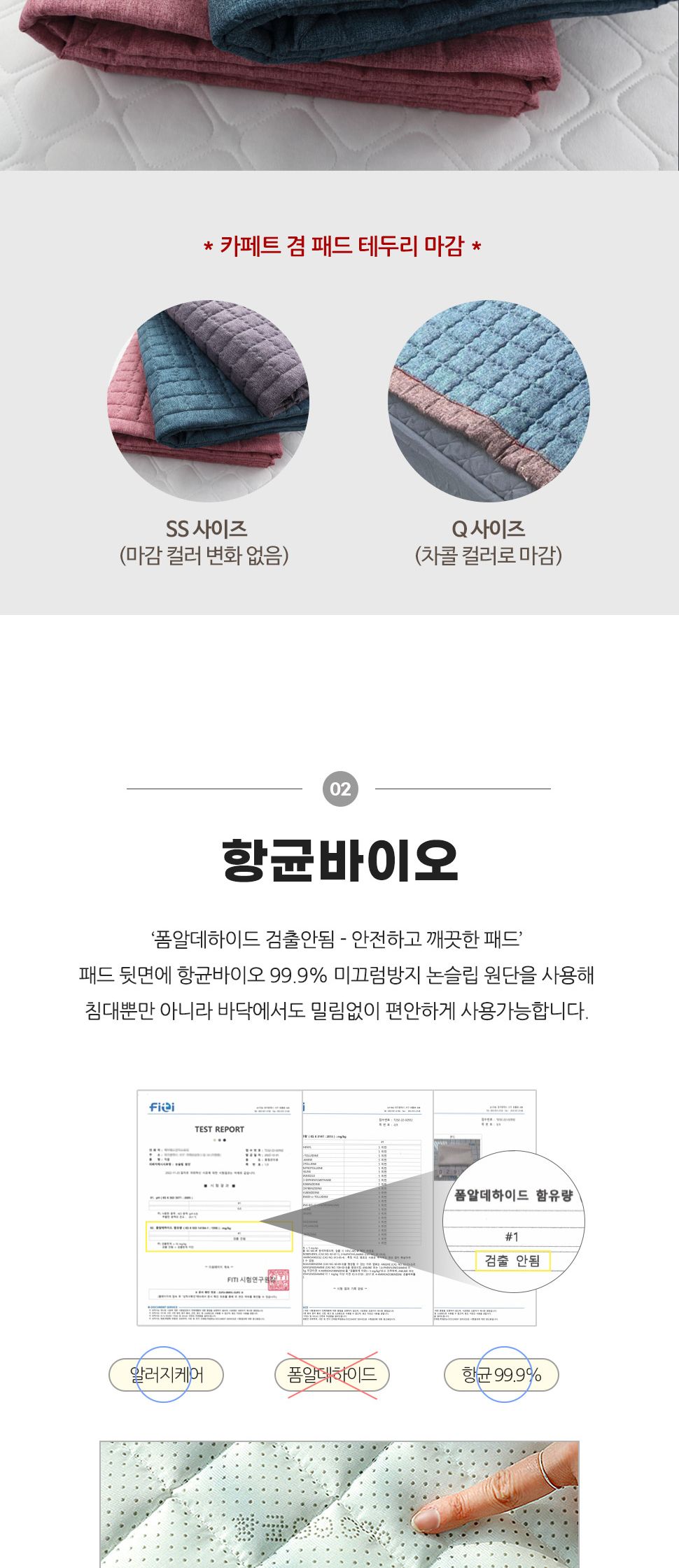 올데이 소프트마이크로 카페트 겸 패드 침대패드 사계절패드 이불패드 사계절침대패드 침대깔개 심플침대패드 데일리침대패드 다용도침대패드 카페드 카페트 침대카페트
