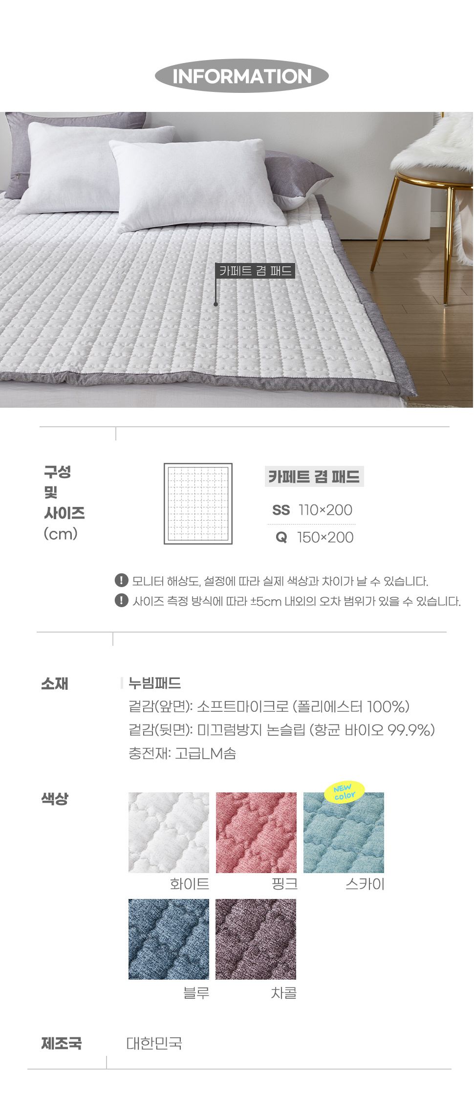 올데이 소프트마이크로 카페트 겸 패드 침대패드 사계절패드 이불패드 사계절침대패드 침대깔개 심플침대패드 데일리침대패드 다용도침대패드 카페드 카페트 침대카페트