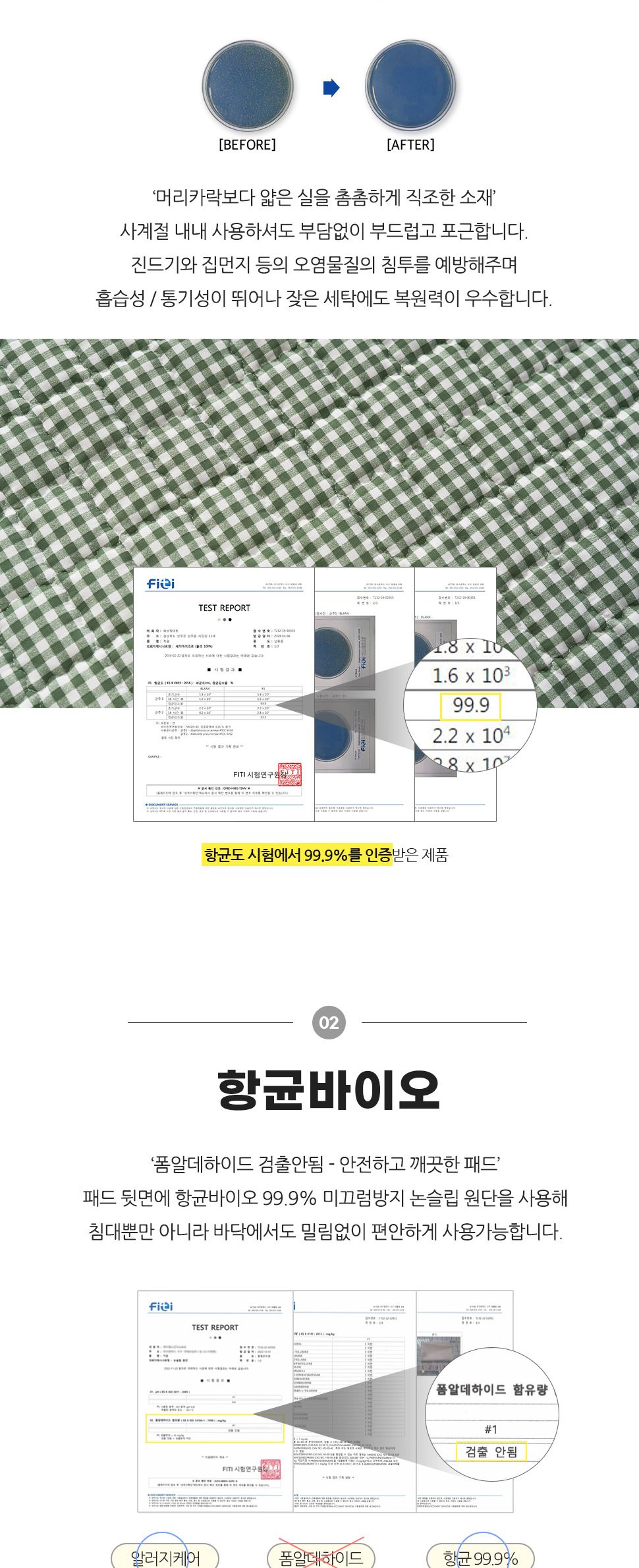리얼체크 마이크로 카페트 겸 패드 침대패드 사계절패드 이불패드 사계절침대패드 침대깔개 심플침대패드 데일리침대패드 다용도침대패드 카페드 카페트 침대카페트
