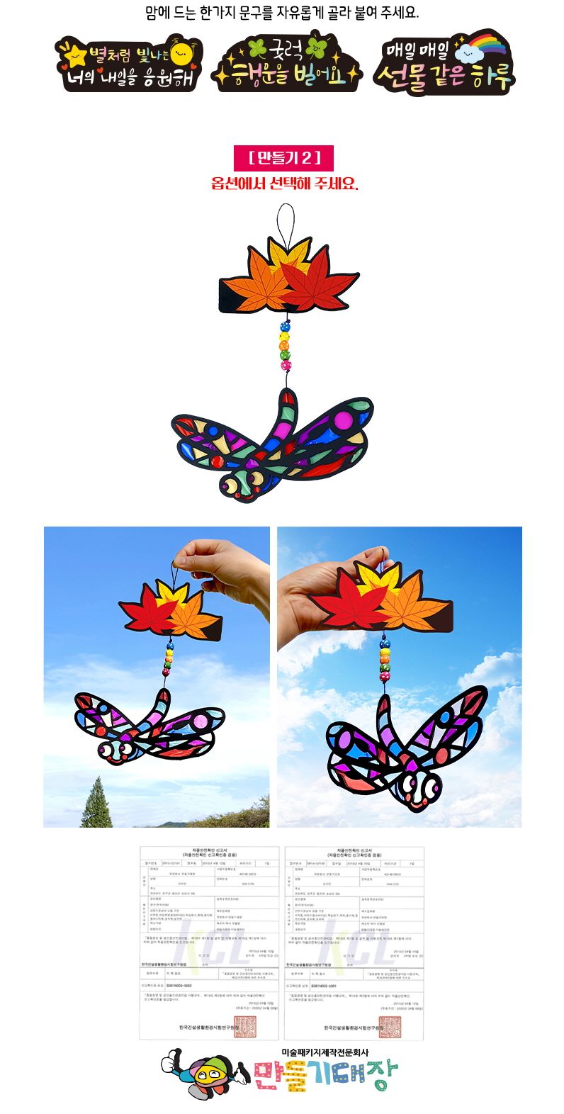 썬캐쳐 만들기 잠자리/잠자리썬캐쳐만들기/잠자리썬캐쳐/썬캐쳐/썬캐쳐만들기/썬캐쳐재료/썬캐쳐만들기놀이