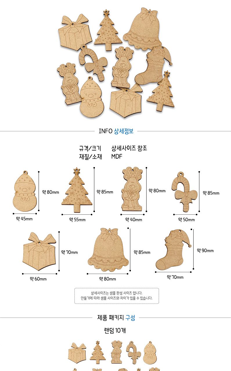 크리스마스 팬던트 10개 혼합/크리스마스팬던트만들기/펜던트꾸미기/펜던트색칠하기/팬던트만들기/펜던트만