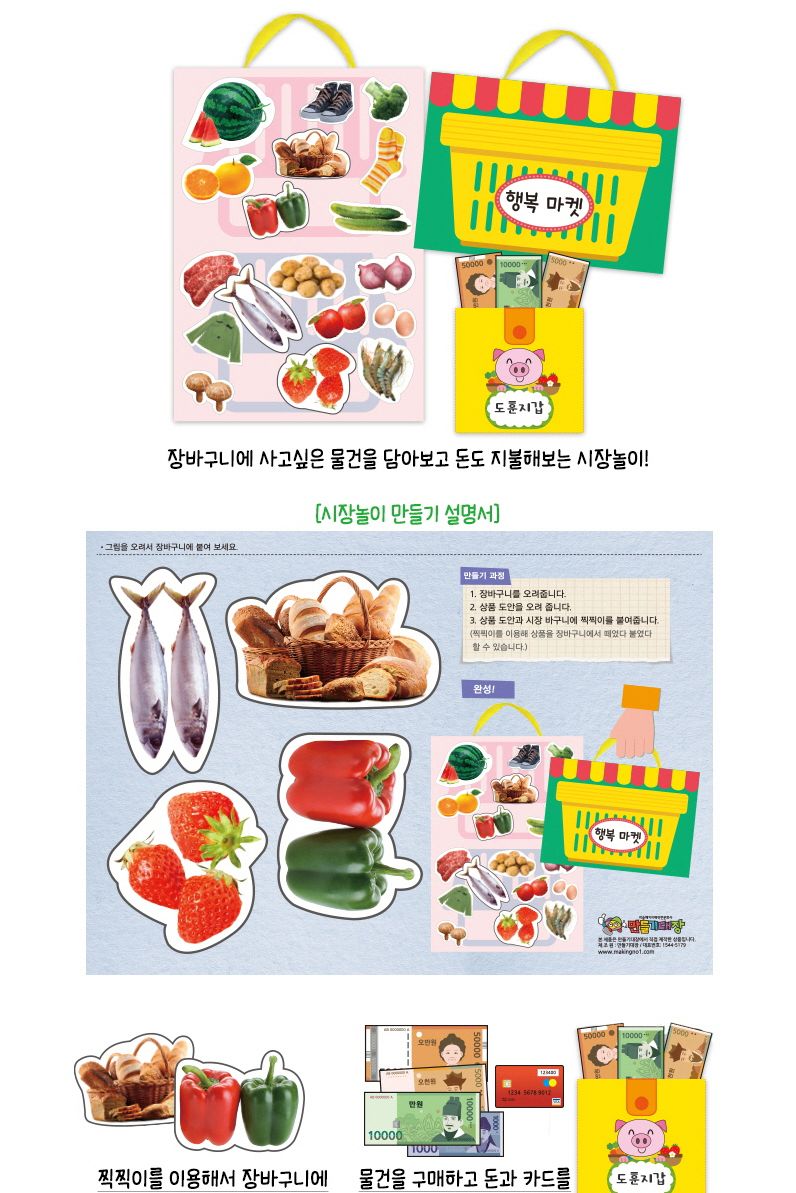 9월만들기세트 저학년교과연계/공작놀이/미술수업/만들기키트/만들기놀이/초등미술재료/실습교재/학습교구/