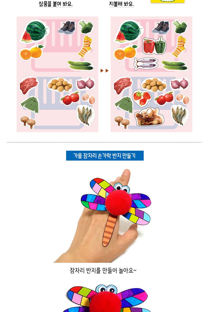 9월만들기세트 저학년교과연계/공작놀이/미술수업/만들기키트/만들기놀이/초등미술재료/실습교재/학습교구/