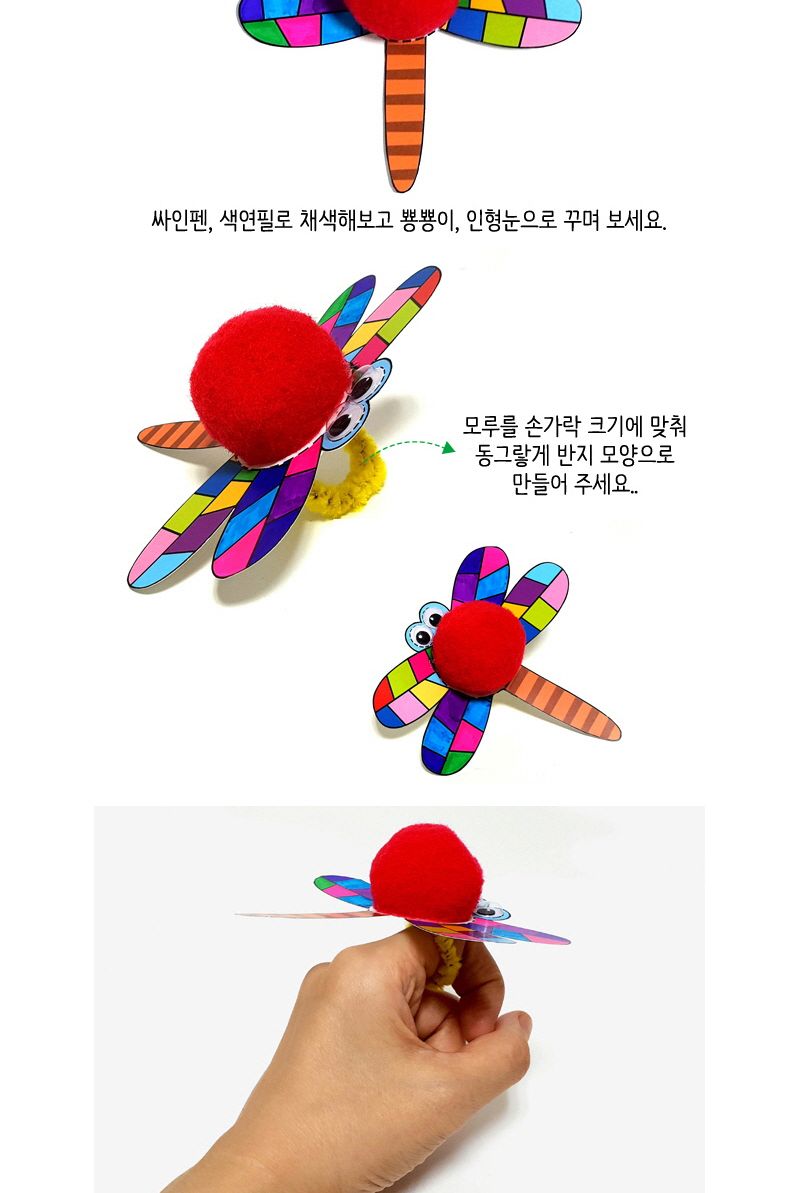 9월만들기세트 저학년교과연계/공작놀이/미술수업/만들기키트/만들기놀이/초등미술재료/실습교재/학습교구/