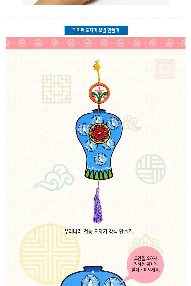 9월만들기세트 저학년교과연계/공작놀이/미술수업/만들기키트/만들기놀이/초등미술재료/실습교재/학습교구/