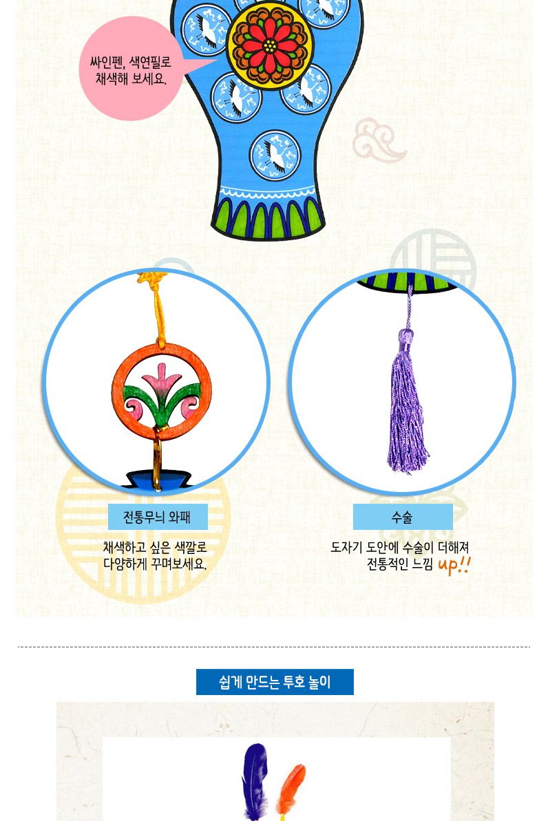 9월만들기세트 저학년교과연계/공작놀이/미술수업/만들기키트/만들기놀이/초등미술재료/실습교재/학습교구/