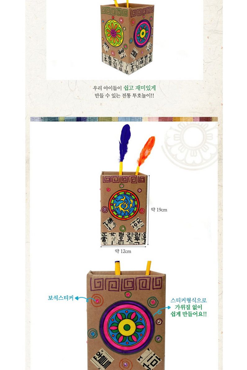 9월만들기세트 저학년교과연계/공작놀이/미술수업/만들기키트/만들기놀이/초등미술재료/실습교재/학습교구/