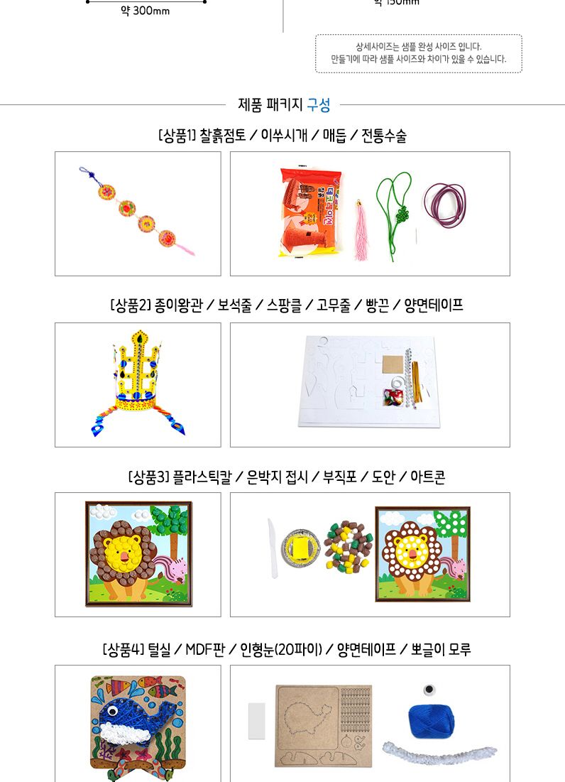 7월만들기세트 저학년교과연계/공작놀이/미술수업/만들기키트/만들기놀이/초등미술재료/실습교재/학습교구/