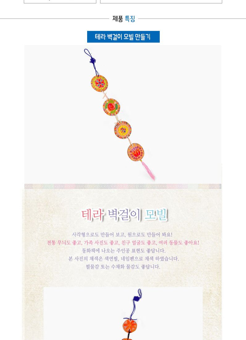 7월만들기세트 저학년교과연계/공작놀이/미술수업/만들기키트/만들기놀이/초등미술재료/실습교재/학습교구/