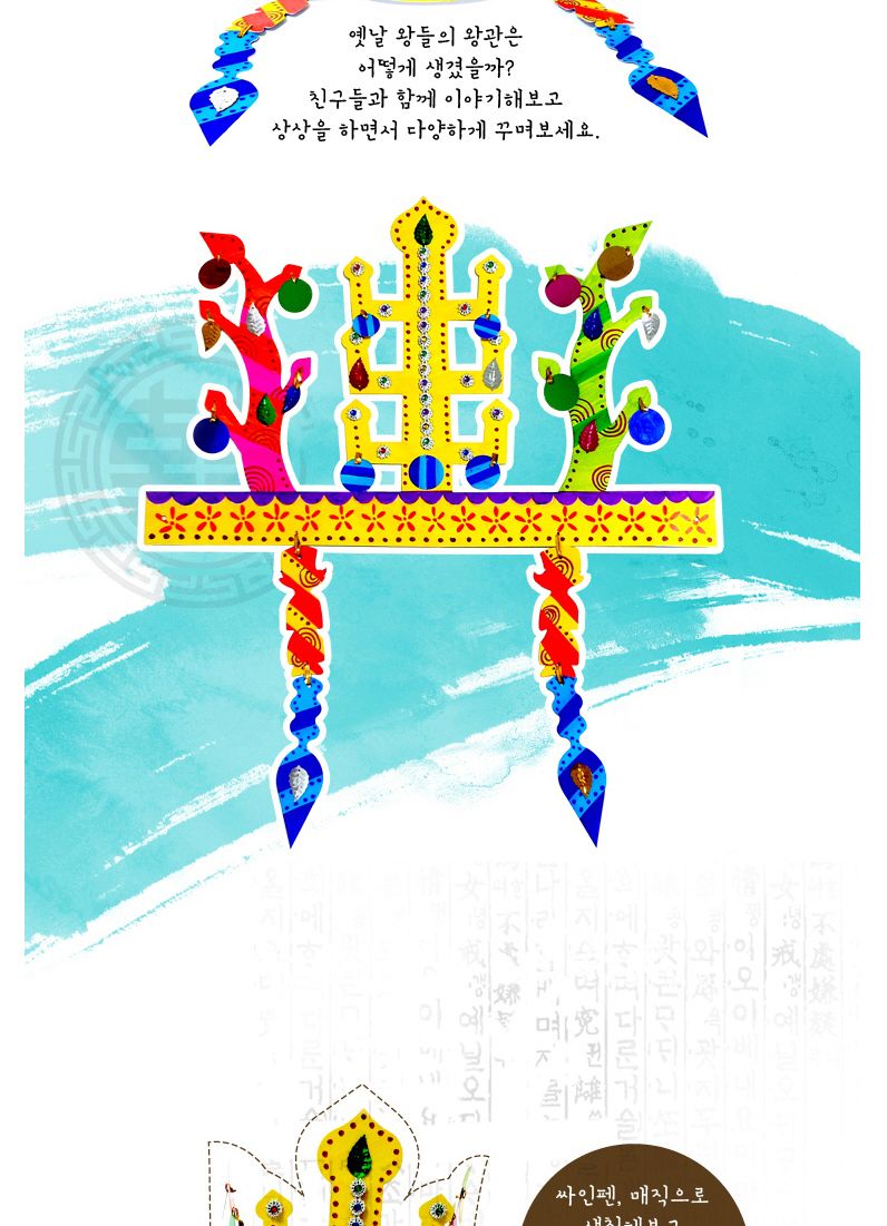 7월만들기세트 저학년교과연계/공작놀이/미술수업/만들기키트/만들기놀이/초등미술재료/실습교재/학습교구/