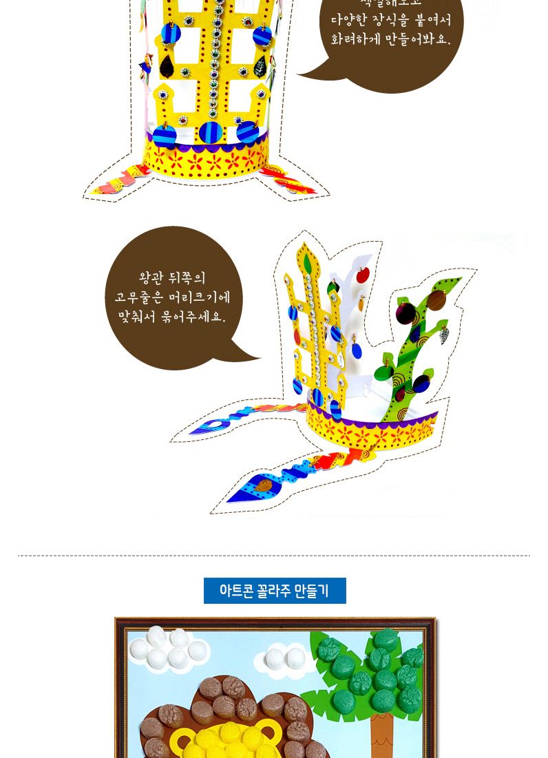 7월만들기세트 저학년교과연계/공작놀이/미술수업/만들기키트/만들기놀이/초등미술재료/실습교재/학습교구/