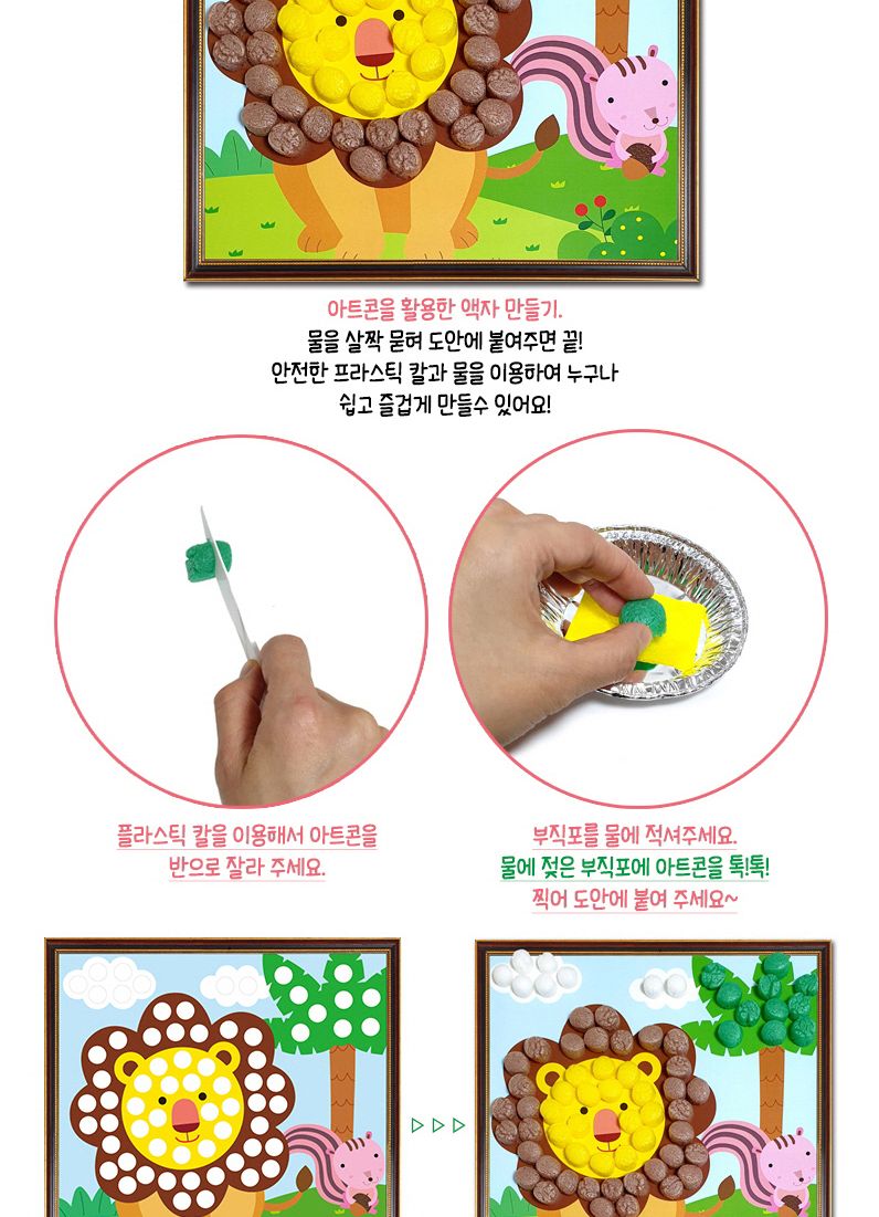 7월만들기세트 저학년교과연계/공작놀이/미술수업/만들기키트/만들기놀이/초등미술재료/실습교재/학습교구/