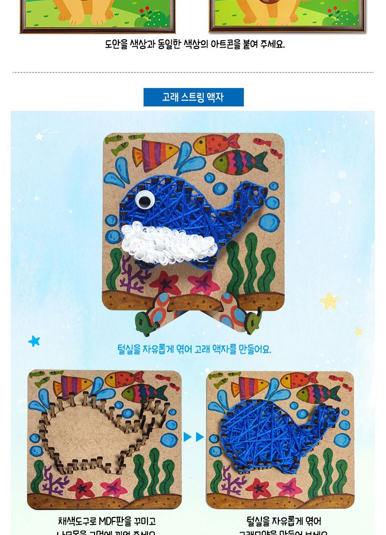 7월만들기세트 저학년교과연계/공작놀이/미술수업/만들기키트/만들기놀이/초등미술재료/실습교재/학습교구/