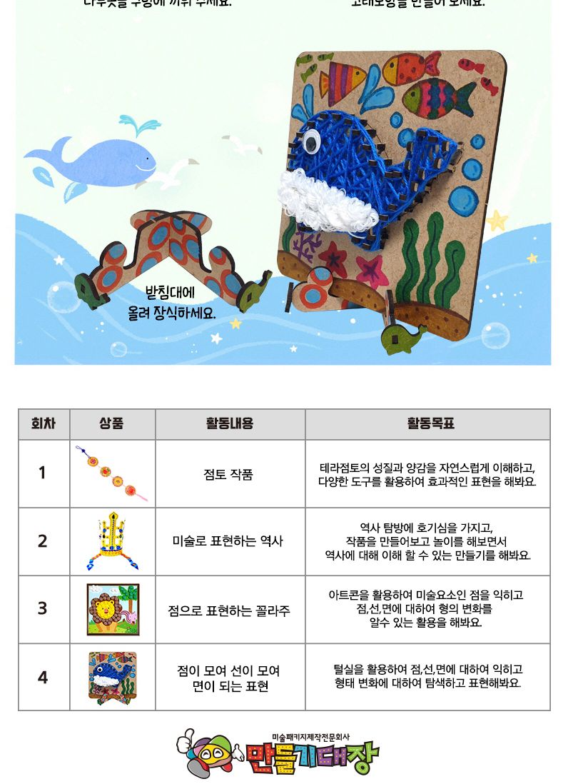 7월만들기세트 저학년교과연계/공작놀이/미술수업/만들기키트/만들기놀이/초등미술재료/실습교재/학습교구/