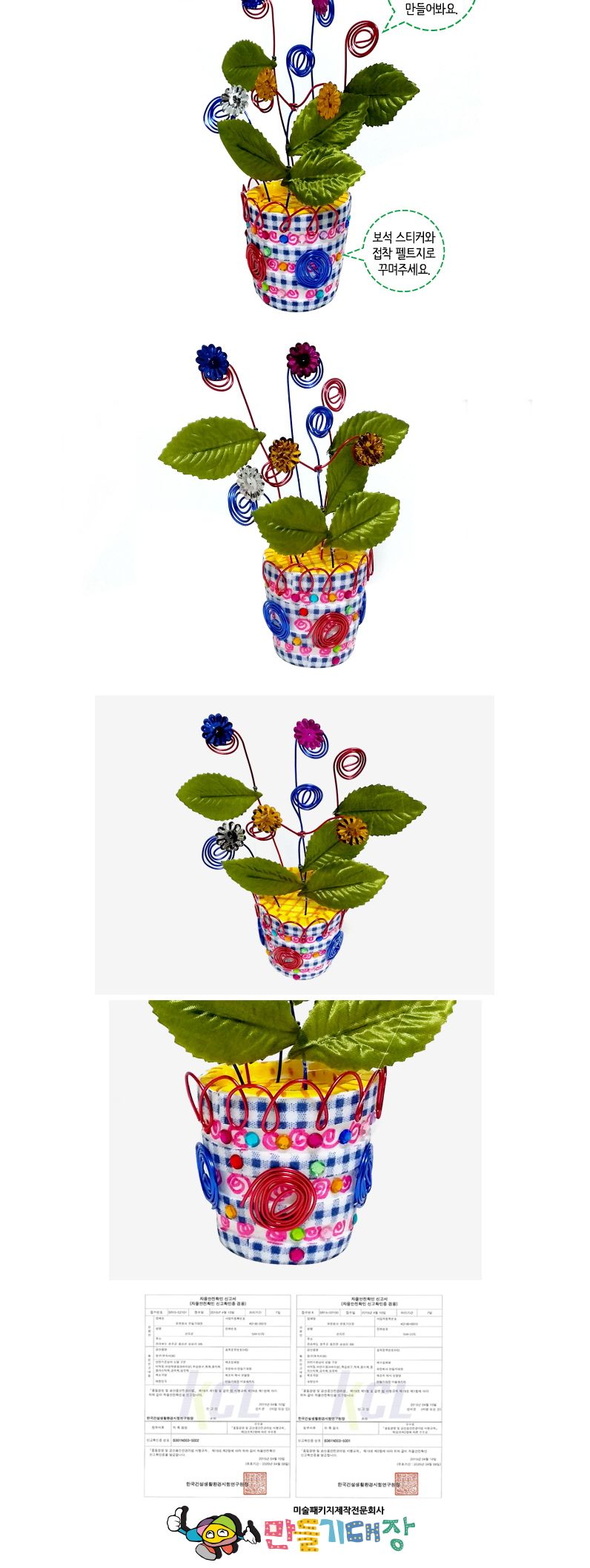 와이어 꽃 화분 만들기/와이어꽃화분/와이어꽃화분만들기/화분/화분만들기/화분꾸미기/화분장식/만들기놀이