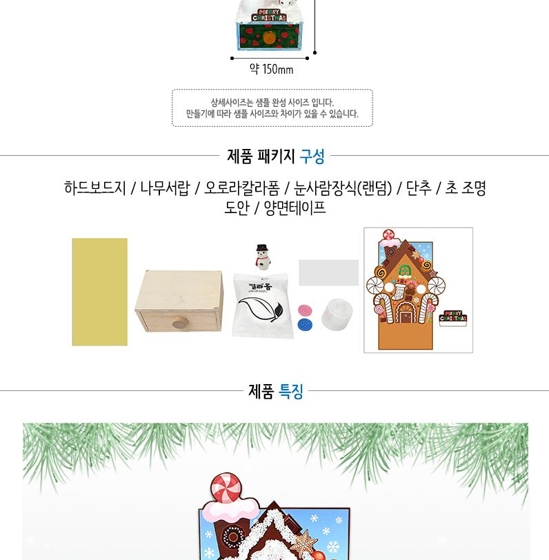 과자집 서랍조명등 만들기/어린이만들기/어린이미술/어린이공예/만들기재료/조명등만들기/만들기키트/초등