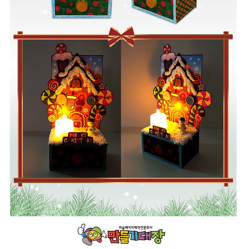 과자집 서랍조명등 만들기/어린이만들기/어린이미술/어린이공예/만들기재료/조명등만들기/만들기키트/초등