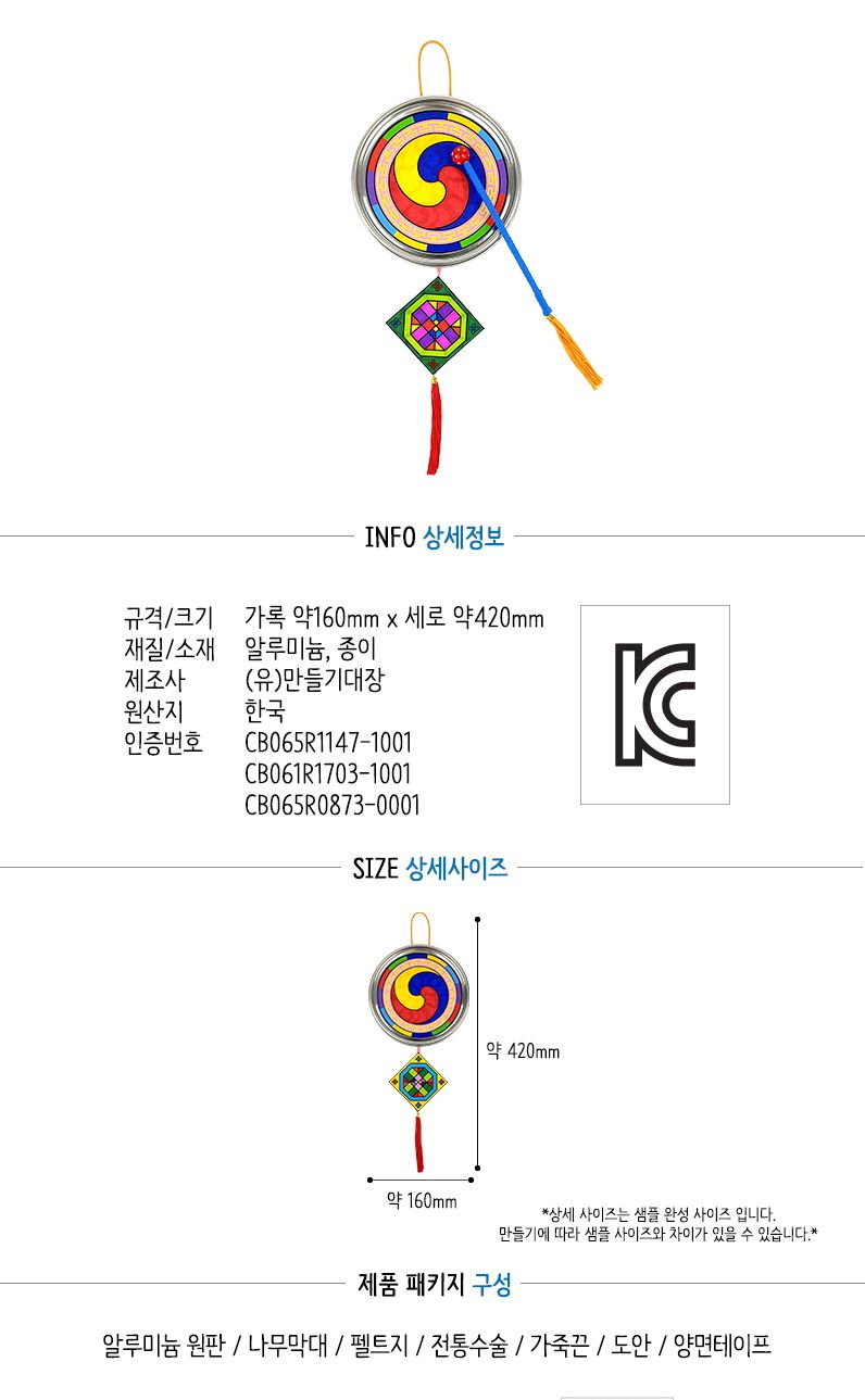 전통 악기 꽹과리 만들기/꽹과리/꽹과리만들기/전통악기만들기/악기만들기/음악놀이/악기/어린이악기/키즈