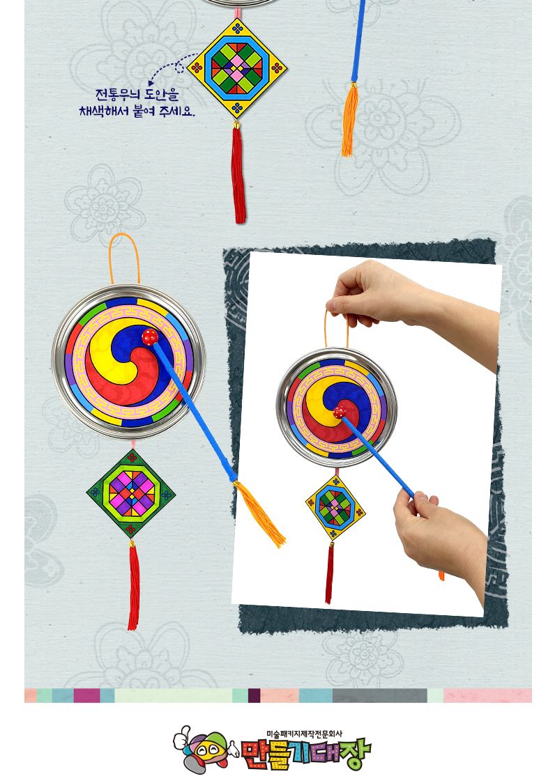 전통 악기 꽹과리 만들기/꽹과리/꽹과리만들기/전통악기만들기/악기만들기/음악놀이/악기/어린이악기/키즈