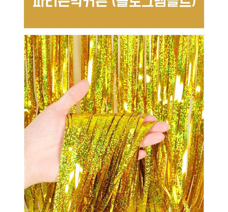 파티은박커튼(홀로그램골드)/파티소품/브라이덜샤워/파티커튼/파티은박커튼/홀로그램커튼/은박커튼/브라이