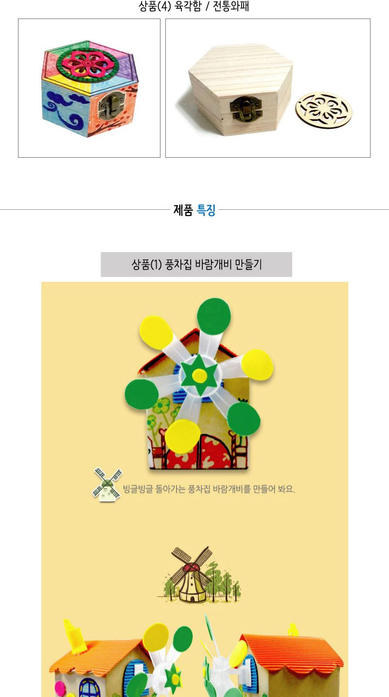 9월 만들기세트 E형/만들기재료/만들기세트/만들기묶음상품/어린이집만들기/유치원만들기/시즌만들기세트/