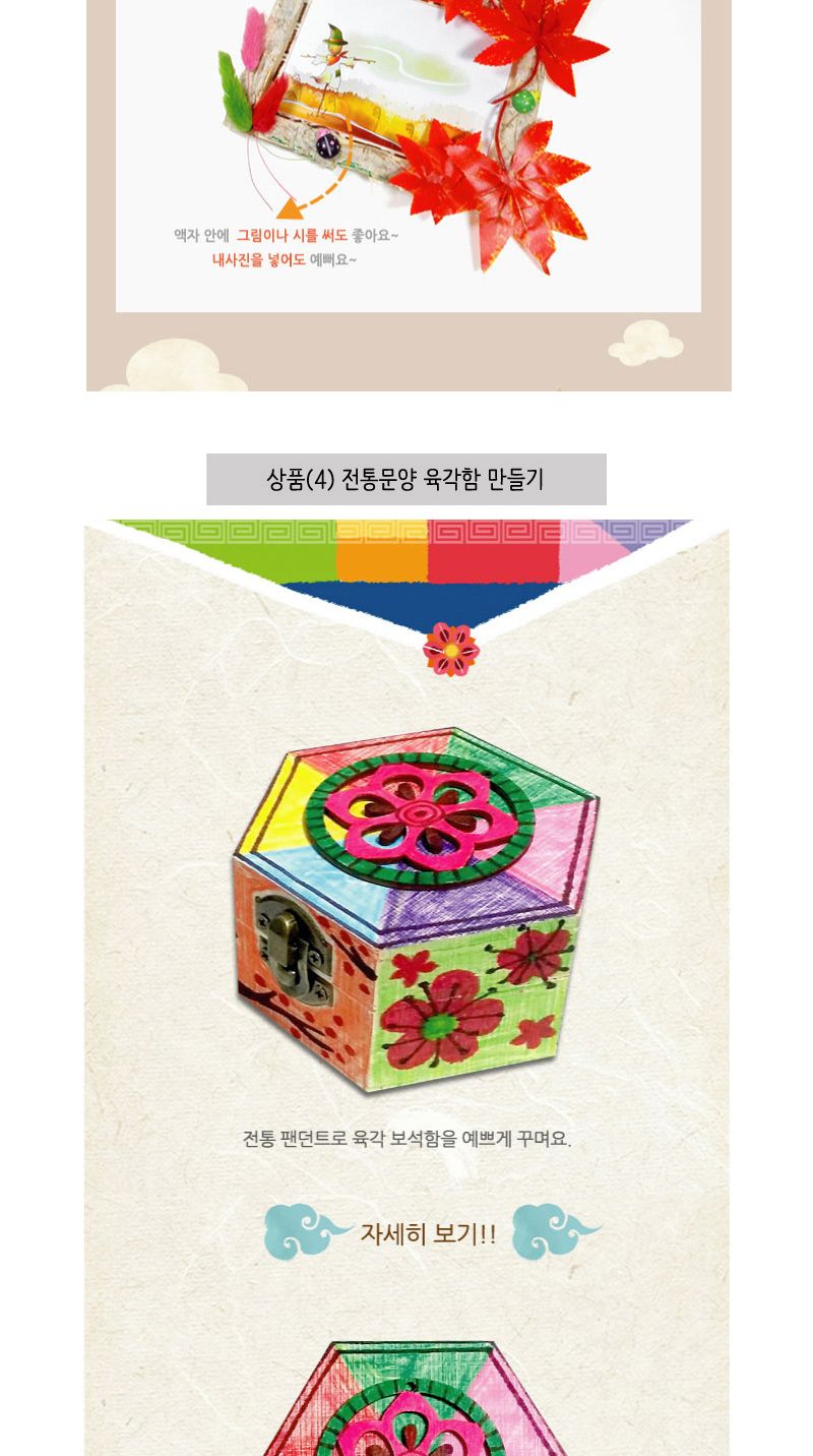 9월 만들기세트 E형/만들기재료/만들기세트/만들기묶음상품/어린이집만들기/유치원만들기/시즌만들기세트/