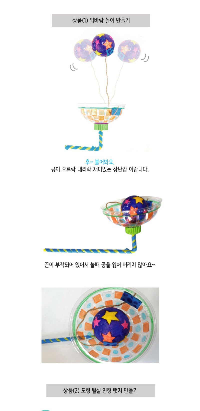 3월 만들기세트 E형/만들기재료/만들기세트/만들기묶음상품/어린이집만들기/유치원만들기/시즌만들기세트/