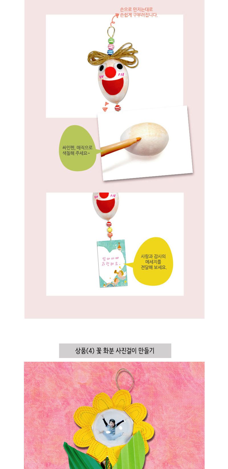 3월 만들기세트 E형/만들기재료/만들기세트/만들기묶음상품/어린이집만들기/유치원만들기/시즌만들기세트/