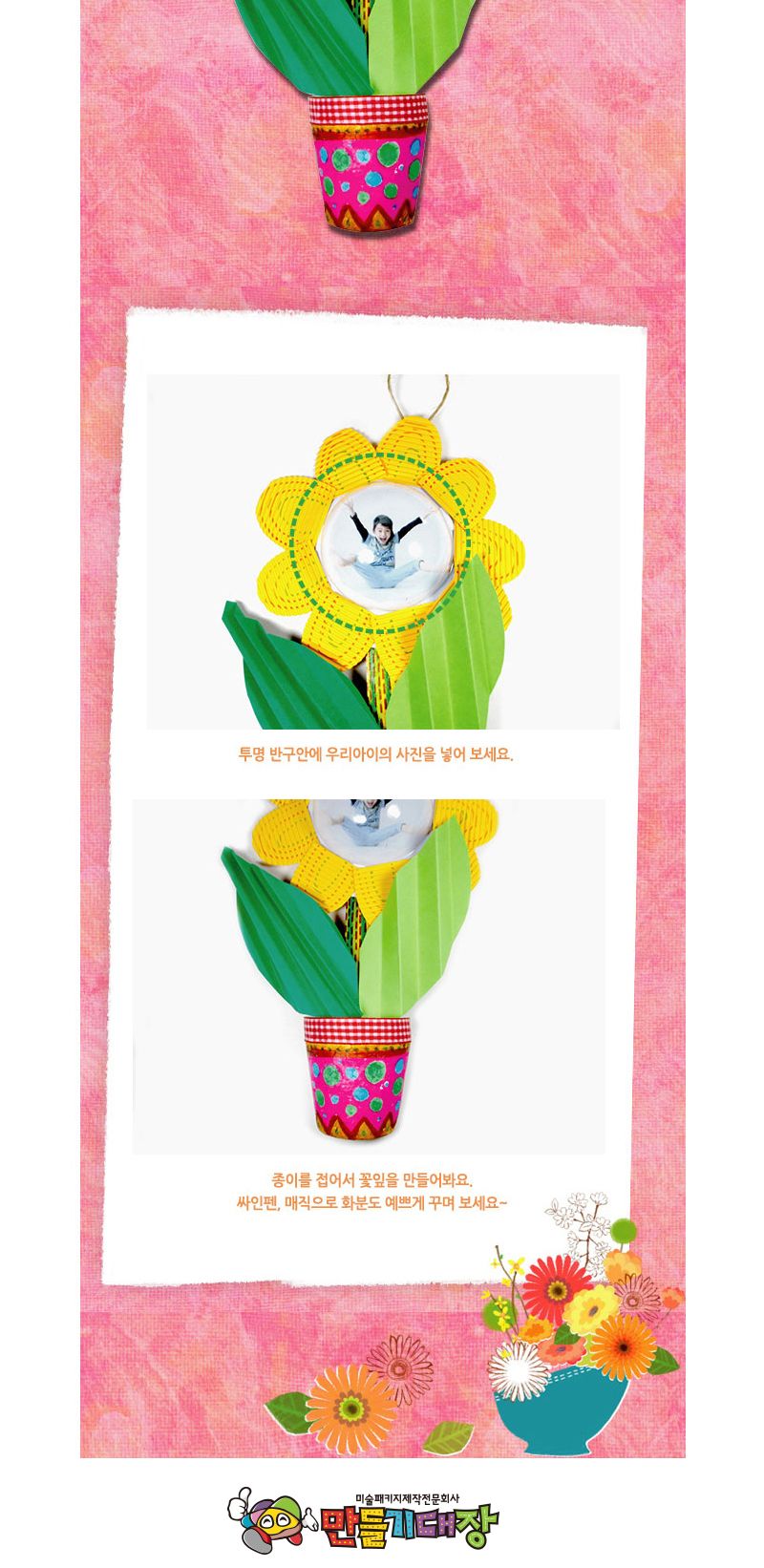 3월 만들기세트 E형/만들기재료/만들기세트/만들기묶음상품/어린이집만들기/유치원만들기/시즌만들기세트/