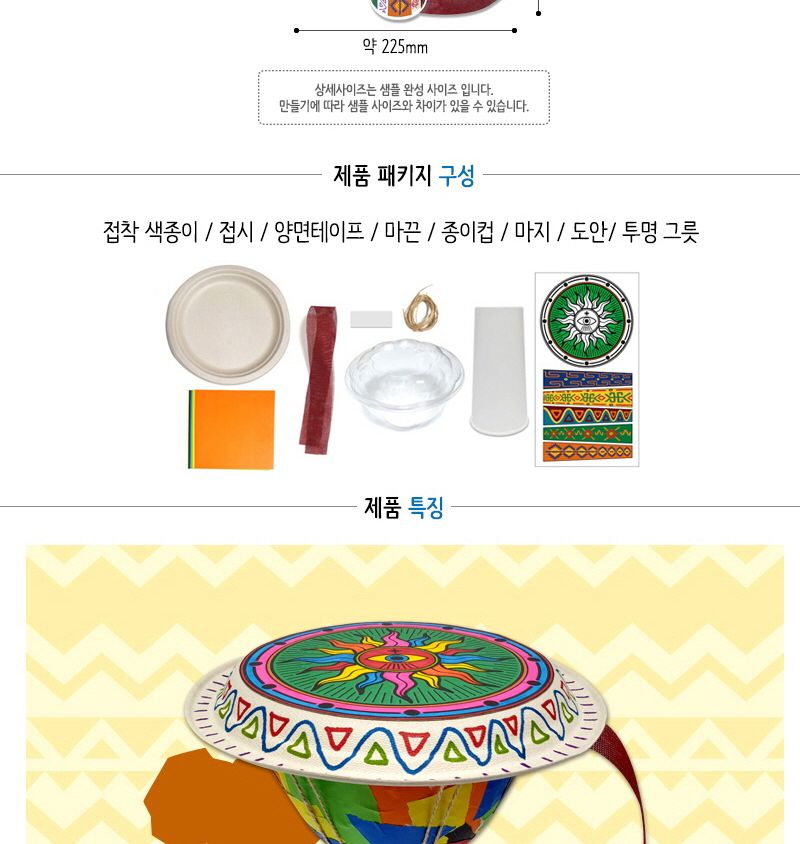 잼베 악기 만들기/악기만들기/잼베악기만들기/잼베만들기/잼베/음악놀이/악기/어린이악기/키즈악기/놀이악