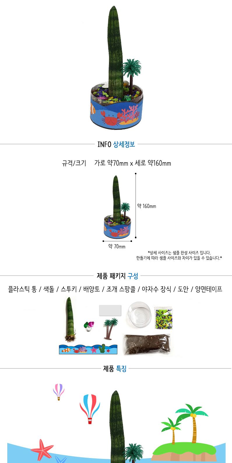 스투키 야자 나무 바다 화분 만들기/스투키야자나무바다화분/스투키화분만들기/스투키화분/스투키바다화분