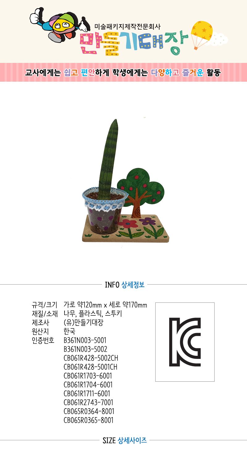 스투키 나무 화분 받침 만들기/스투키화분만들기/스투키화분/스투키나무화분받침만들기/스투키나무화분받침